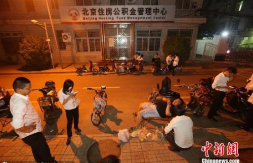 多地调整公积金缴存基数 落实缴存比例 限高令