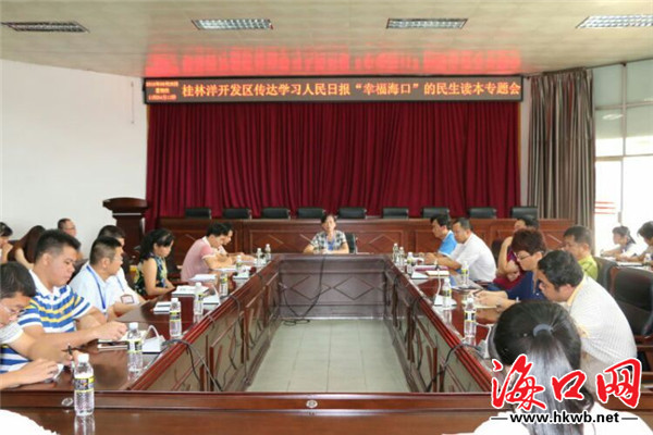 海口桂林洋农业公园_桂林洋高校区vi设计_海口桂林洋海鲜(2)