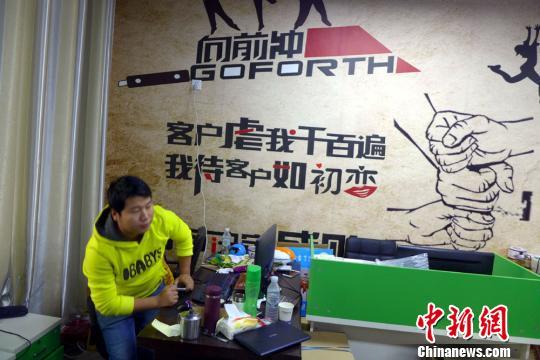 "淘满疆"的经营理念:向前冲—客户虐我千百次,我待客户如初恋.
