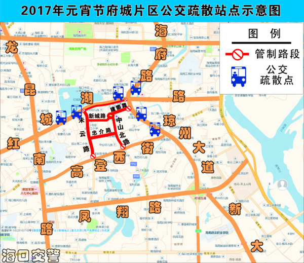 2017年元宵节府城片区公交疏散站点示意图(市交警支队供图)