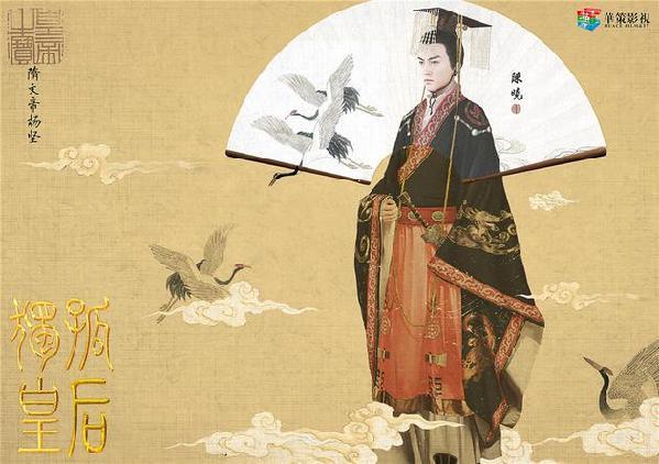 《独孤皇后》陈晓彰显帝王气 与陈乔恩创开皇