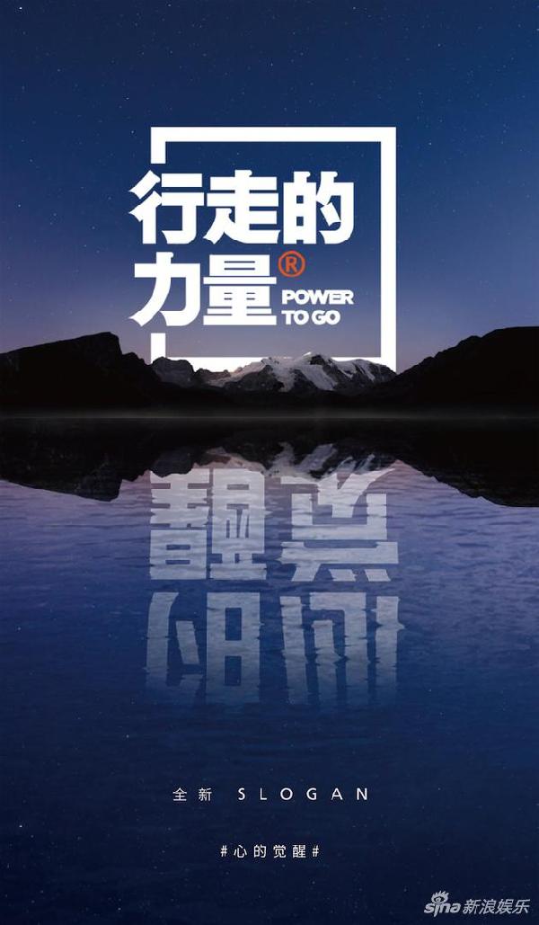 陈坤《行走的力量》推心的觉醒slogan 宣传片曝光