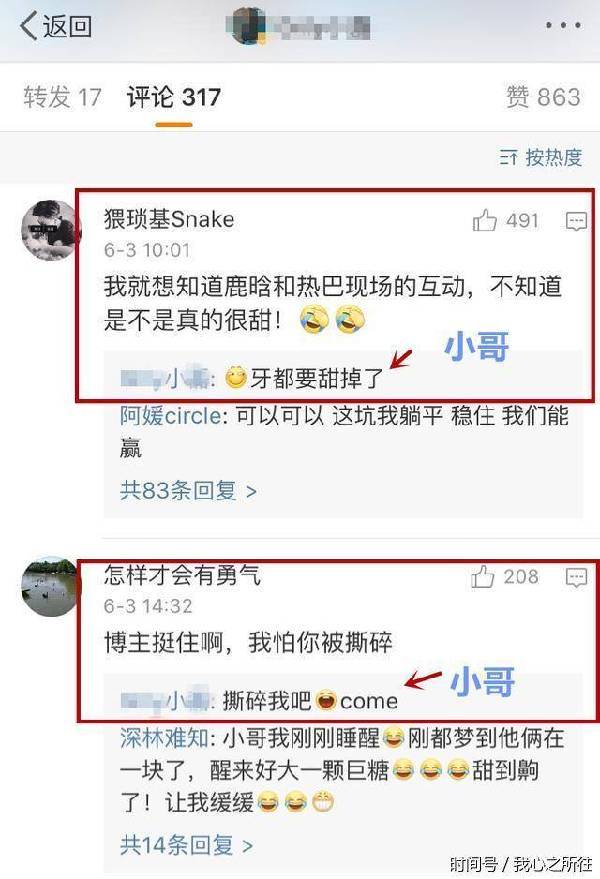 鹿晗、迪丽热巴:到底私下怎么样,极地馆的小哥