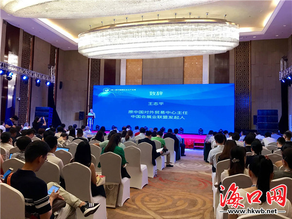 第八届中国国际会议产业周海口揭幕