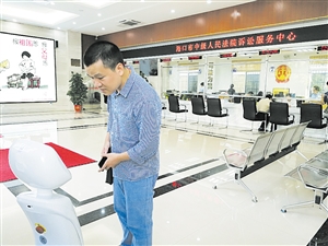 海南首个智能机器人微信公众号海口中院上线