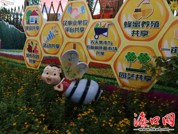 海南共享农庄体验区首次亮相冬交会 特色显著