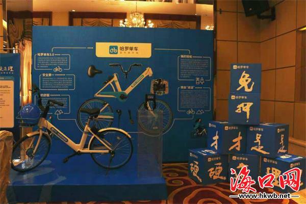 哈罗单车全国免押进驻海南 加速城市信用出行