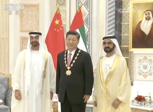 习近平被授予阿联酋国家最高荣誉勋章 获赠阿