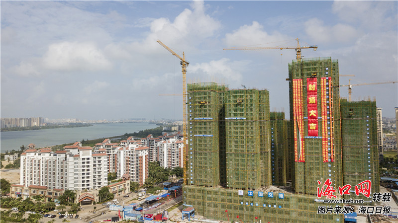 海口江东新区首个棚改安置房主体封顶 计划20
