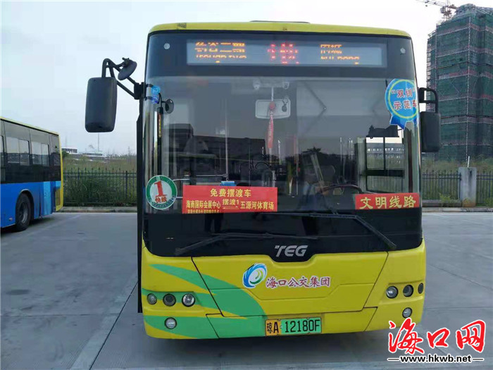 冬交会12日开幕 海口增设免费公交摆渡专线