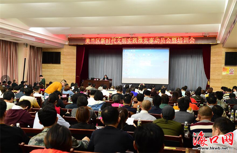 民点单政府买单!海口美兰新时代文明实践微