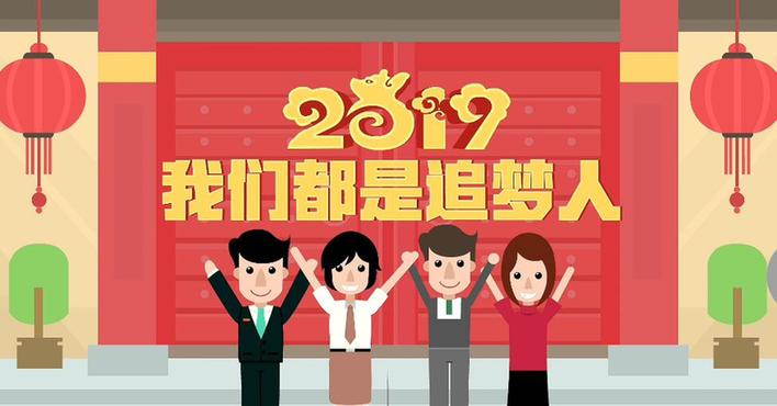 动漫音乐短视频丨2019我们都是追梦人