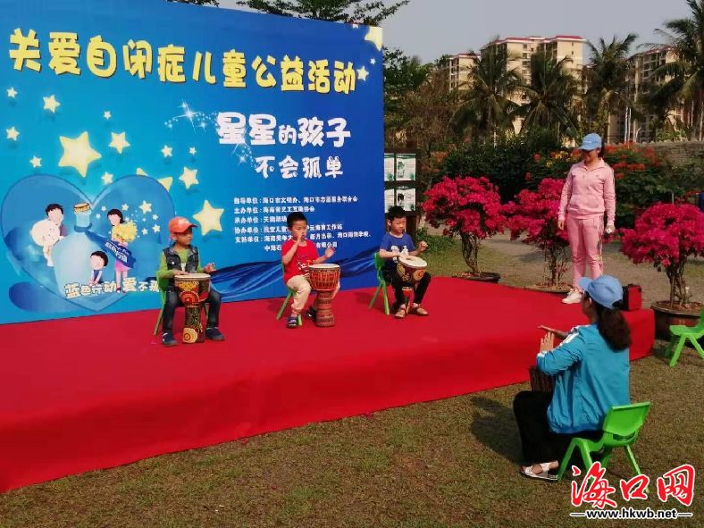 星星的孩子不会孤单关爱自闭症儿童公益活动在海口举办。(海口市志愿服务联合会供图) 活动现场,海口雨润特殊儿童学校的40位儿童在父母及志愿者的陪同下参观了天鹅湖动物基地。在游戏互动环节,孩子们互帮互助共同完成了表演节目。天鹅湖动物基地负责人李建东表示,举办本次活动,让自闭症儿童走进自然,感受生命,希望通过温暖的陪伴给孩子们带来欢乐时光。
