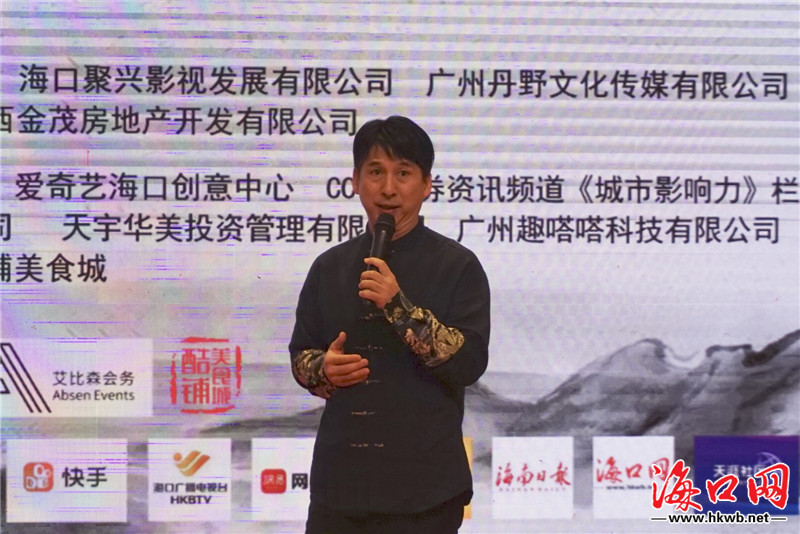 《西游战神》系列电影海口启动 曹荣执导并出