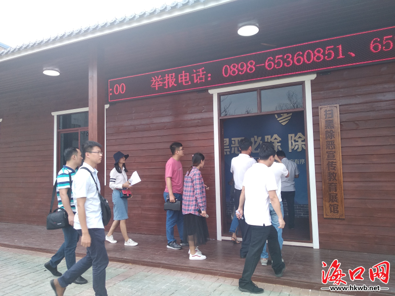 接受警示教育 海口秀英区百名基层干部参观扫