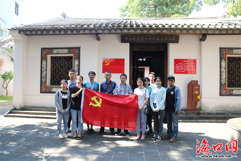 弘扬琼崖革命精神 海口网党支部开展七一主题