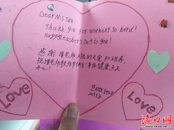 "9月10日是教师节,谭晓环收到了一张学生寄来的节日贺卡,贺卡上署名