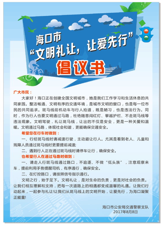 教案模板范文 小学_教案模板范文 小学音乐_思想道德教案模板范文 小学