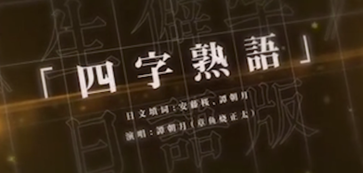 生僻字、鬼步舞 这里有一百万个可能