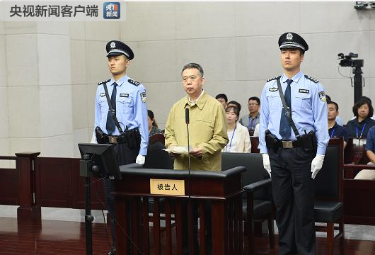 公安部原副部长孟宏伟受贿案一审开庭:被控受贿1446万余元