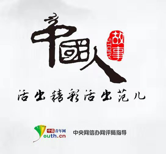 中国人的故事|靠坚守,他实现了治沙人的中国梦!