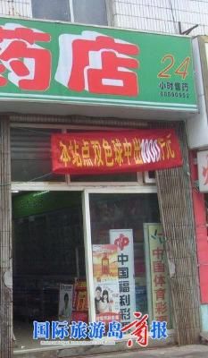 卖菜男10元选中1000万 率十多亲友开仨小车兑奖