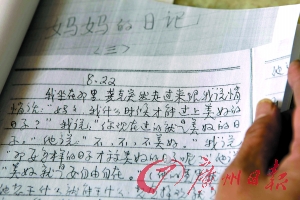 育儿日记一写20年 9万字《妈妈的日记》记录成长