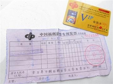 内幕卡提前预知中奖号码 黄石市福彩中心:骗局