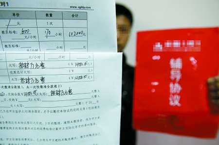 儿子上28万辅导班只考1分 家长要求退钱被拒(图)