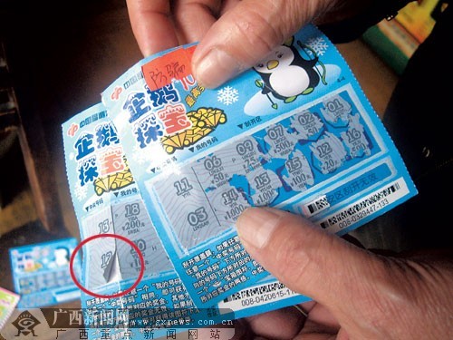 真(上)假(下)“刮刮乐”彩票，假彩票有明显的粘贴痕迹(画圈处)。