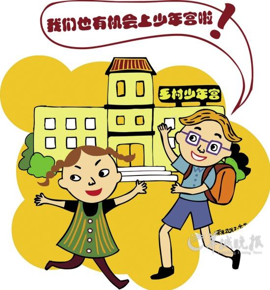 中央彩票公益金建設(shè)鄉(xiāng)村少年宮計劃在全國穩(wěn)步推進(jìn)