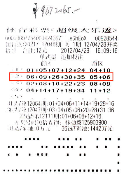 铁铮铮老彩民8元机选中967万 人高马大墨镜登场