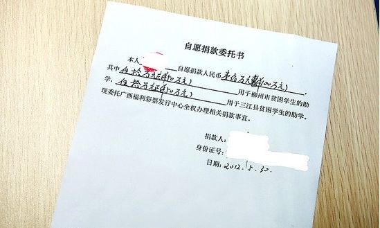 捐款100万给贫困学生