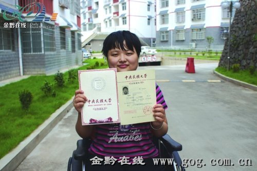 腾俊楠拿到中央民族大学录取通知书.