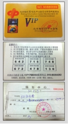 市民黄先生偶然从朋友处得到的福彩3D会员卡，及购买收据。本报记者孟凡泽摄