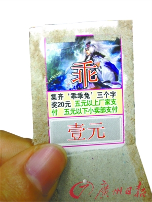 商家賣“學(xué)生彩票”刮走孩子零用錢 一張利潤40元1_教育要聞_光明網(wǎng)