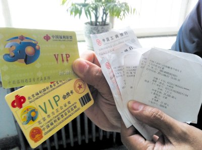 打工者为买房 落“福彩VIP卡”陷阱被骗5.3万