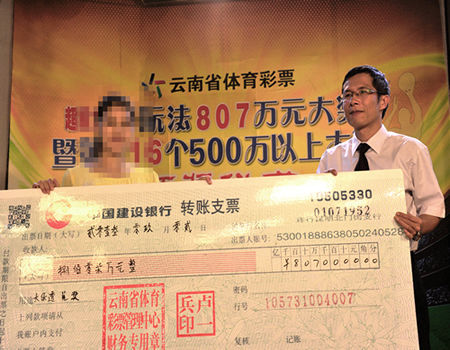 彪悍女彩民168元博中807万 兑奖露脸不遮盖(图)