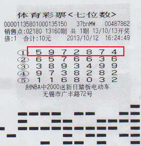 彩票平台- 彩票网站- 彩票APP下载 【官网推荐】双色球2025113期开奖：四省中得千万大奖奖池创近三个月新高
