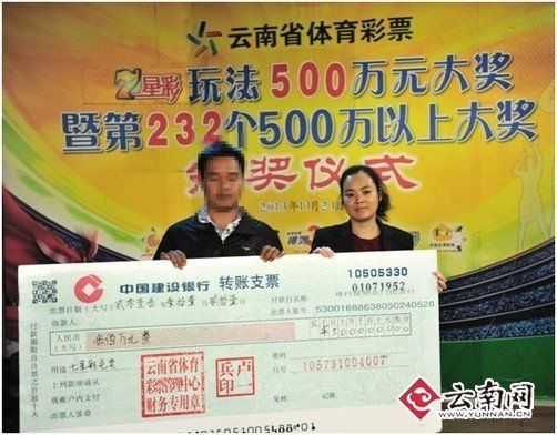 男子投注钞票编号中500万 说话微颤露脸兑奖(图)