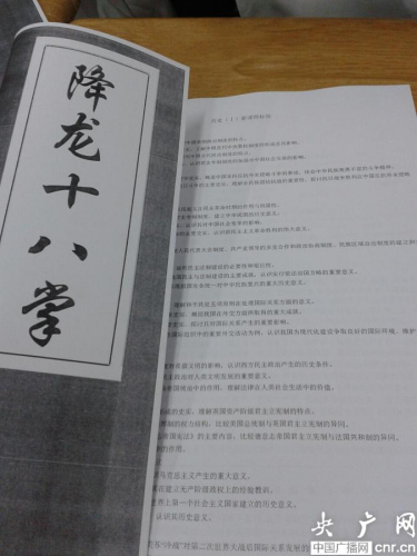 班主任印《降龙十八掌》复习资料 获赞可爱