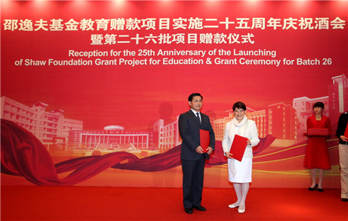 邵逸夫：香港娱乐巨头的教育不了