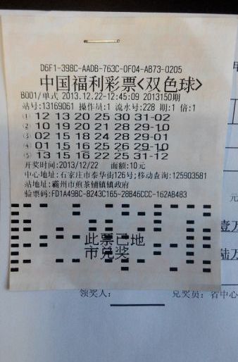 1157万得主因站主相劝机选 奖票扔车内20天忘领