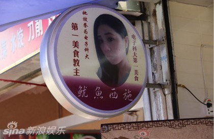 网络西施大PK 盘点这些清纯萌妹子【组图】