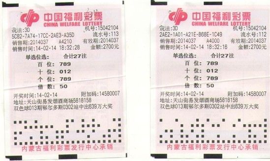 土豪男單期5400元買彩中10萬