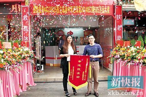 順德彩民臨時(shí)改號(hào)中585萬(wàn) 美女銷(xiāo)售接受表彰(圖)