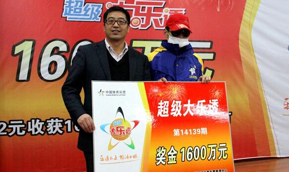 陕西体彩超级大乐透1600万大奖得主领奖(图)