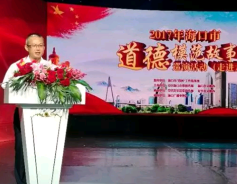 海口市道德模范故事汇巡演活动龙华专场举 ...