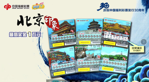 “北京印象 ”