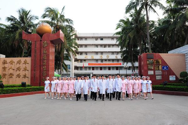  海南省卫生学校